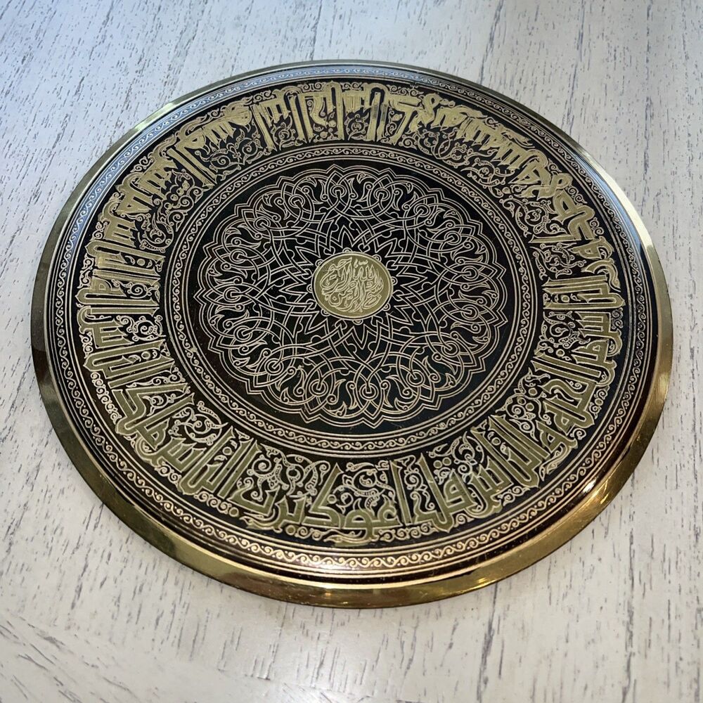 Vintage Middle Eastern Metal Engraved Round Tray Art Likely Hand Made 8”